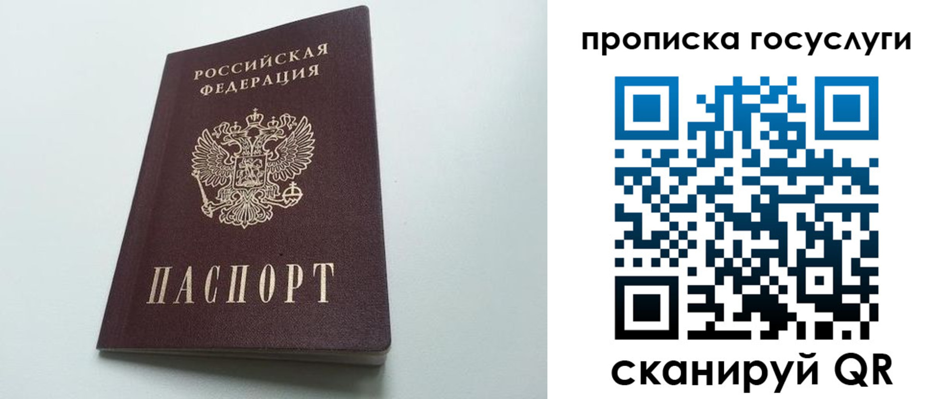 временная регистрация для всех в Кяхте