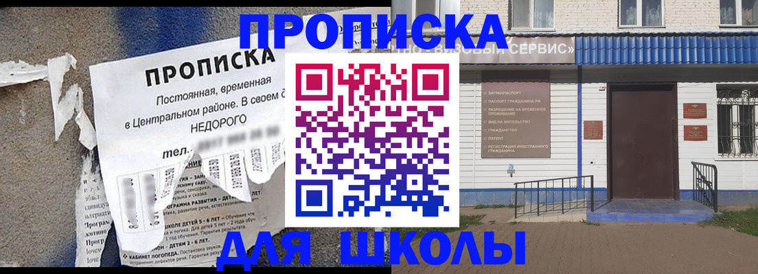 прописка 2025 в Кяхте