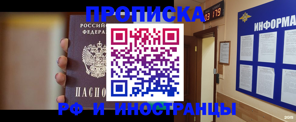 прописка в квартире в Кяхте