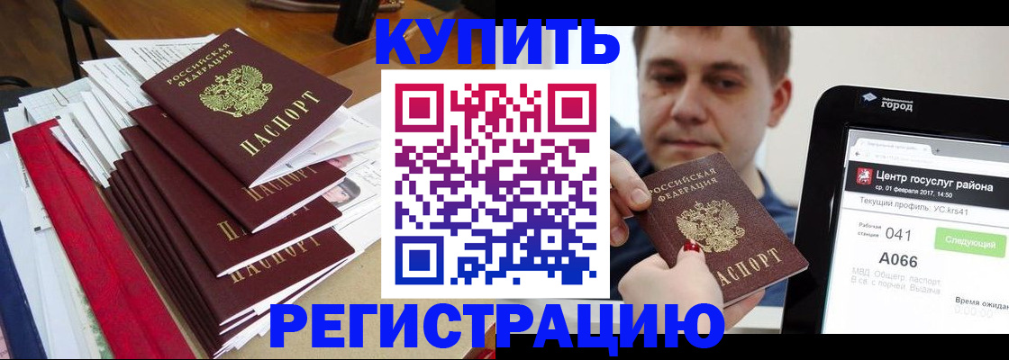 временная регистрация госуслуги в Кяхте